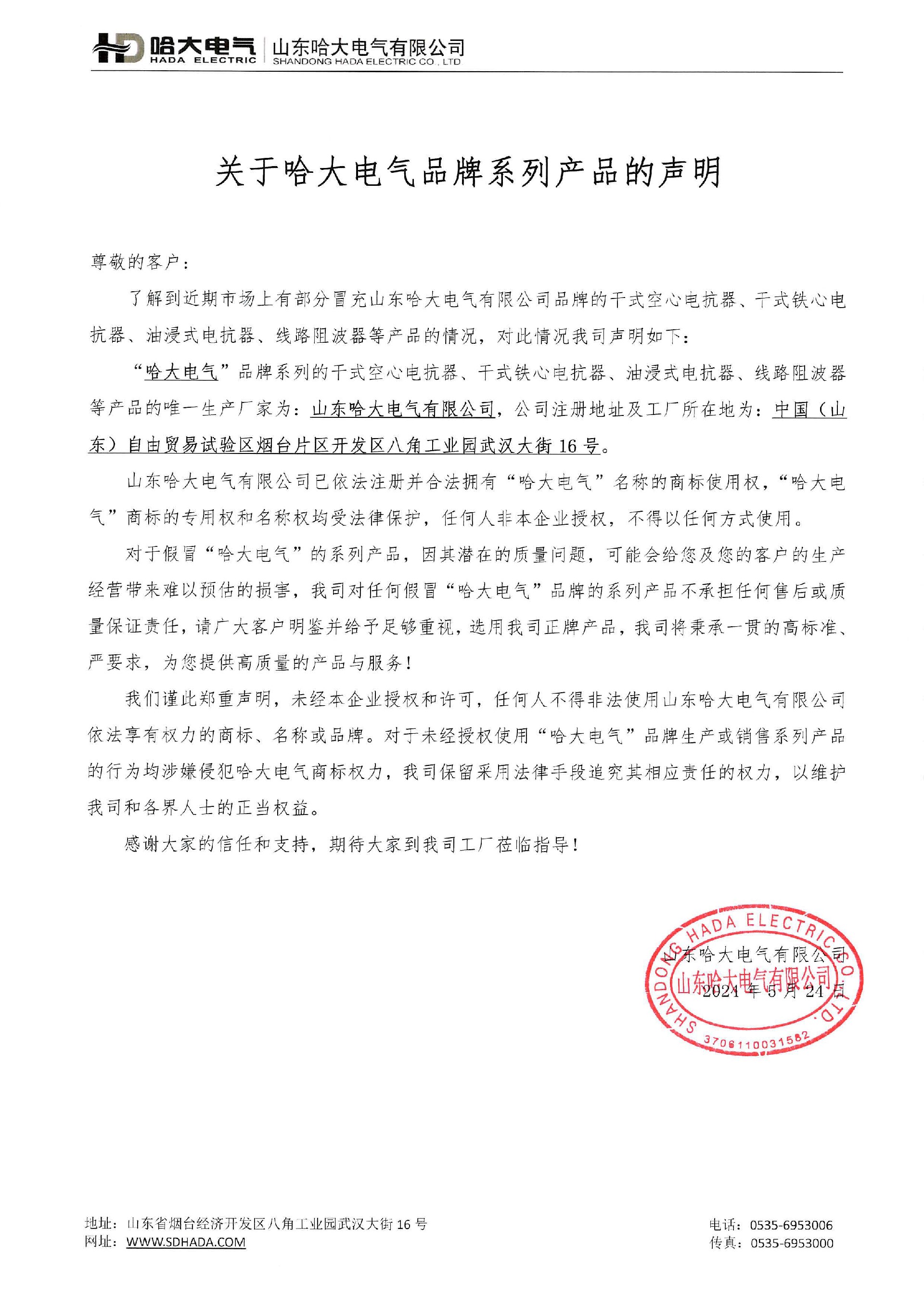 品牌系列聲明.jpg